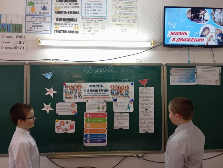 "Разговоры о важном" . "Жизнь в Движении".